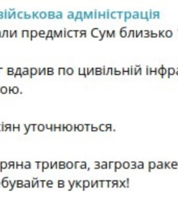 Рашисти вдарили по передмістю Сум балістикою — ОВА