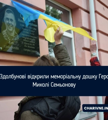 У Здолбунові відкрили меморіальну дошку Герою Миколі Семьонову У Здолбунові відкрили меморіальну дошку Герою Миколі Семьонову