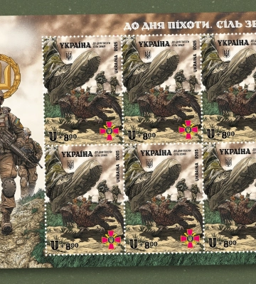 Укрпошта анонсувала благодійний випуск марок “Сіль землі” до Дня піхоти (ФОТО)