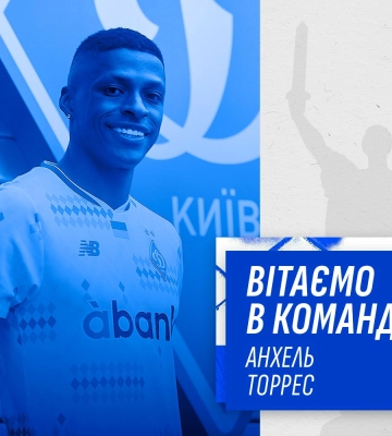 Динамо підписало колумбійського вінгера