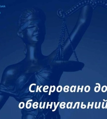 Держреєстратор незаконно зареєстрував право користування ділянкою на Кіровоградщині