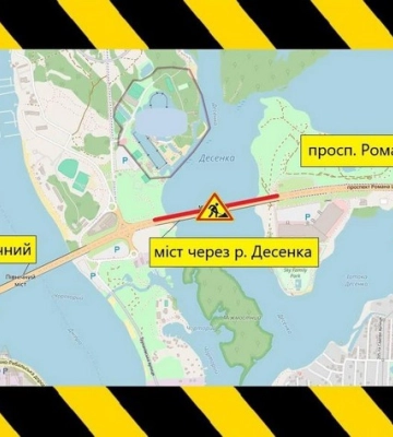 У Києві до кінця 2025-го обмежать рух на мосту через Десенку (схема)