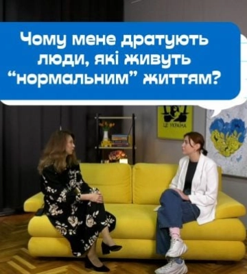 «Почему меня раздражают люди, которые живут нормальной жизнью» - и что за этим стоит на самом деле. Советы от психолога (видео)