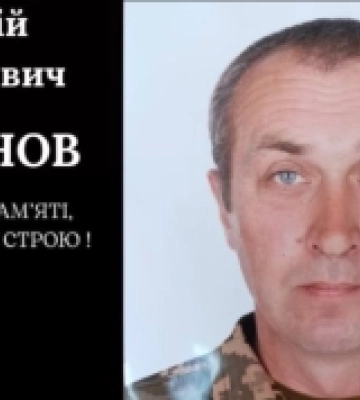 На фронті загинув захисник зі Львівщини