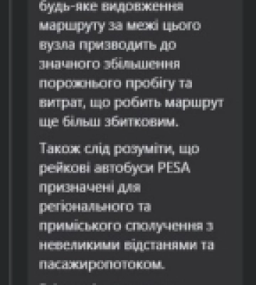 Укрзалізниця вимагає від Чернівців компенсації витрат за сполучення зі Львовом