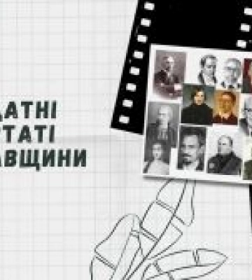 120 років із дня народження Івана Гурина