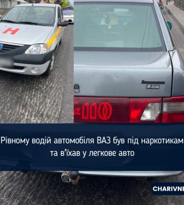 У Рівному водій автомобіля ВАЗ був під наркотиками та в&#039;їхав у легкове авто