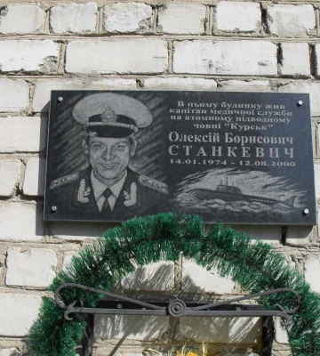 У Глухові відмовляються знімати меморіальну дошку герою росії