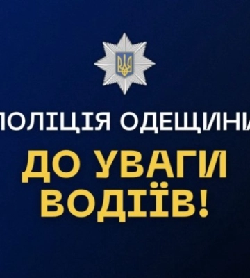На трасі Одеса-Рені через ДТП ускладено рух автотранспорту