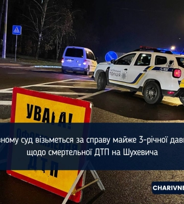 У Рівному суд візьметься за справу майже 3-річної давнини щодо смертельної ДТП на Шухевича (ФОТО)