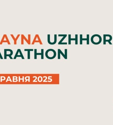 Благодійний забіг «KRAYNA UZHHOROD MARATHON» відбудеться в Ужгороді