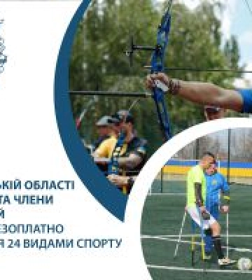 На Запоріжжі відкрили безкоштовні тренування для ветеранів та їх родин