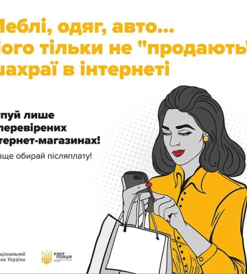 Житель Сумщини втратив 88 тис. грн, купуючи авто