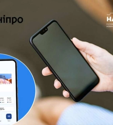 У додатку «єДніпро» з’явився добовий абонемент на міський електротранспорт: як придбати