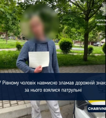 У Рівному чоловік зламав дорожній знак