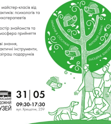 Черкащан навчатимуть психологічної підтримки у стосунках