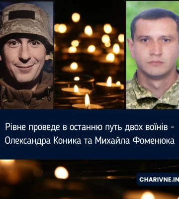 Із захисником Євгенієм Шаповалом попрощались у Рівному