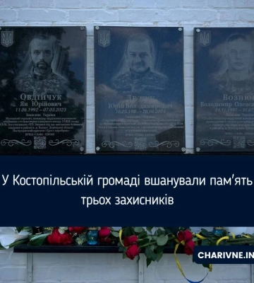 У Кубейській громаді вшанували пам’ять Героя-земляка