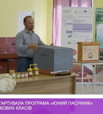 На Закарпатті стартувала програма «Юний пасічник» для учнів початкових класів (відео)