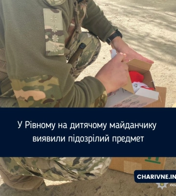У Рівному на дитмайданчику знайшли підозрілу коробку