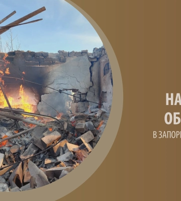 Ворог минулої доби завдав 220 ударів по Запорізькій області