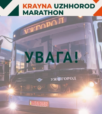 В Ужгороді перекриють рух у зв’язку з благодійним марафоном “Krayna Uzhhorod Marathon”