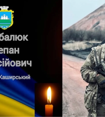 Від рук окупантів загинув Герой з Волині Степан Цимбалюк