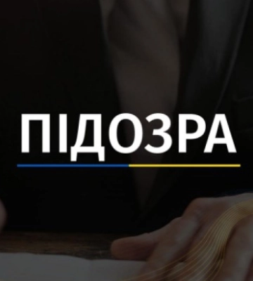 Екскерівнику медзакладу в Запоріжжі повідомлено про підозру в зловживанні службовим становищем
