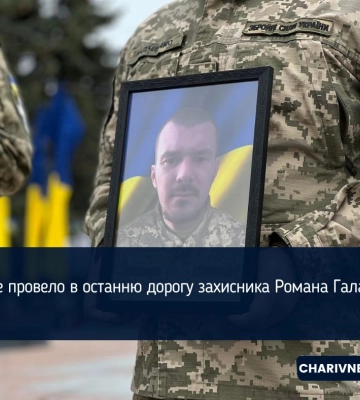 Рівне провело в останню дорогу захисника Романа Галана (ФОТО)