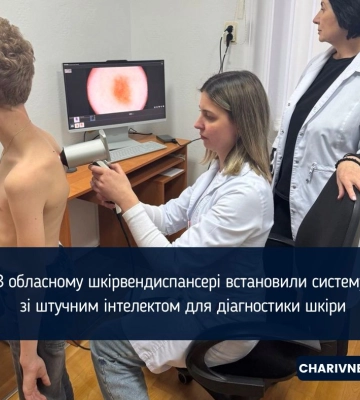Надсучасну систему для діагностики шкіри встановили в Рівненському шкірвендиспансері