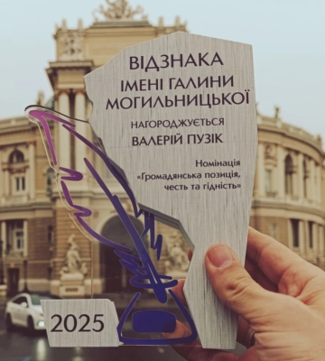 Український письменник і військовий Валерій Пузік отримав відзнаку ім. Галини Могильницької