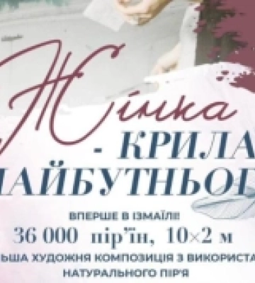Ізмаїл готується до встановлення національного рекорду