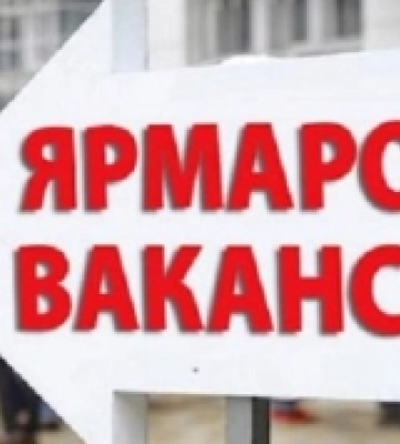 В Ізмаїлі 15 травня відбудеться Національний ярмарок вакансій