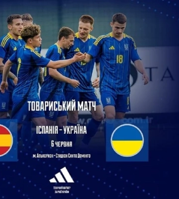 Молодіжна збірна України з футболу проведе товариську гру з Іспанією Молодіжна збірна України з футболу проведе товариську гру з Іспанією