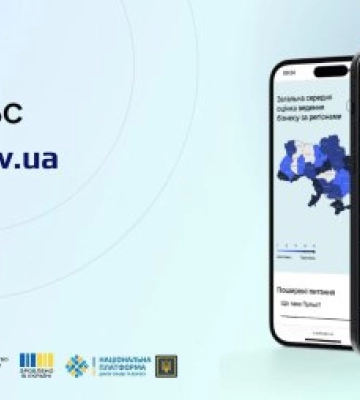 Підприємці Закарпаття можуть оцінювати якість держпослуг на платформі «Пульс»
