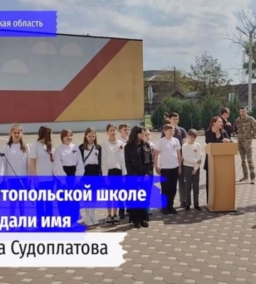 Имя вместо ремонта: оккупанты назвали еще одну школу в Мелитополе в честь палача Сталина