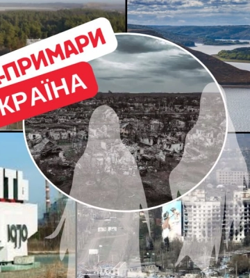 Что произошло с исчезнувшими украинскими городами: 5 историй о городах-призраках Что произошло с исчезнувшими украинскими городами: 5 историй о городах-призраках