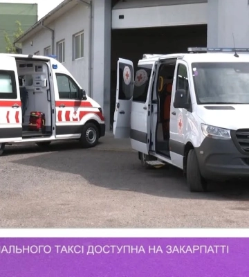 Послуга соціального таксі доступна на Закарпатті (відео)