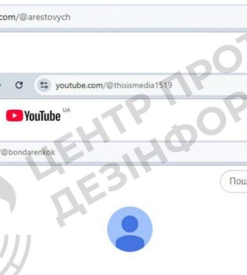 YouTube зачистил &quot;токсичный контент&quot;: Под санкции попали Арестович и компания