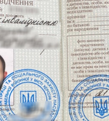 На Закарпатті викрили чоловіка, який намагався перетнути кордон за підробленими документами