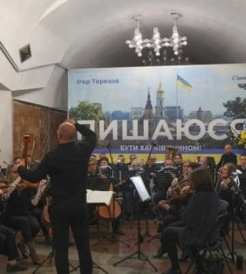 У Харкові до Дня Європи в метро грав симфонічний оркестр