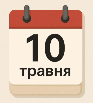Традиції та прикмети 10 травня: що слід знати