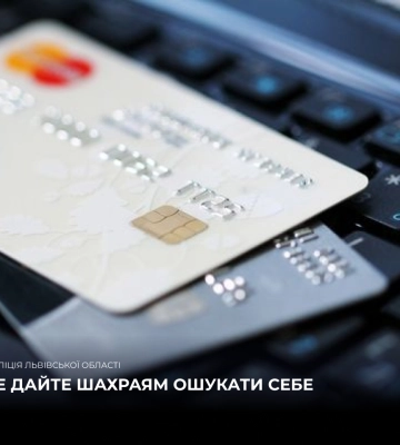 У Львові судитимуть злочинну групу за крадіжки та кібершахрайство, - поліція