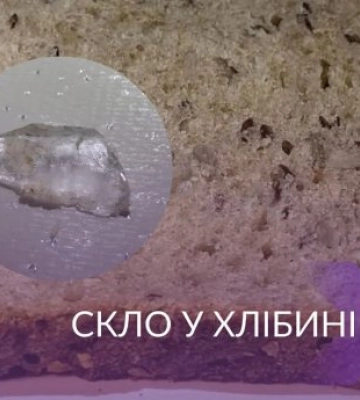 В Ужгороді у хлібі знайшли скло