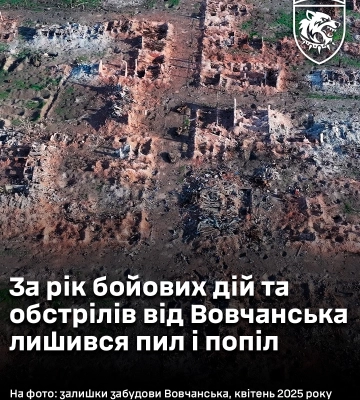 Лишь кирпич и обломки бетона: военные показали фото Волчанска через год после наступления РФ