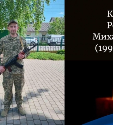 Місяці очікувань та сподівань обірвала страшна звістка: війна забрала життя Героя з Волині Романа Куяви Місяці очікувань та сподівань обірвала страшна звістка: війна забрала життя Героя з Волині Романа Куяви