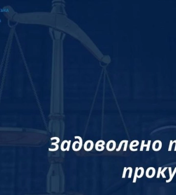 Недобросовісний орендар на Кіровоградщині поверне 50 га землі