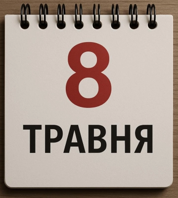 Традиції та прикмети 8 травня: що слід знати
