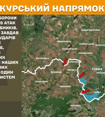 На Курщині Сили оборони України відбили 19 атак російських загарбників На Курщині Сили оборони України відбили 19 атак російських загарбників
