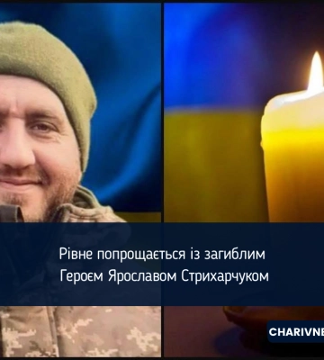 11 травня у Рівному проведуть у Вічність полеглого захисника